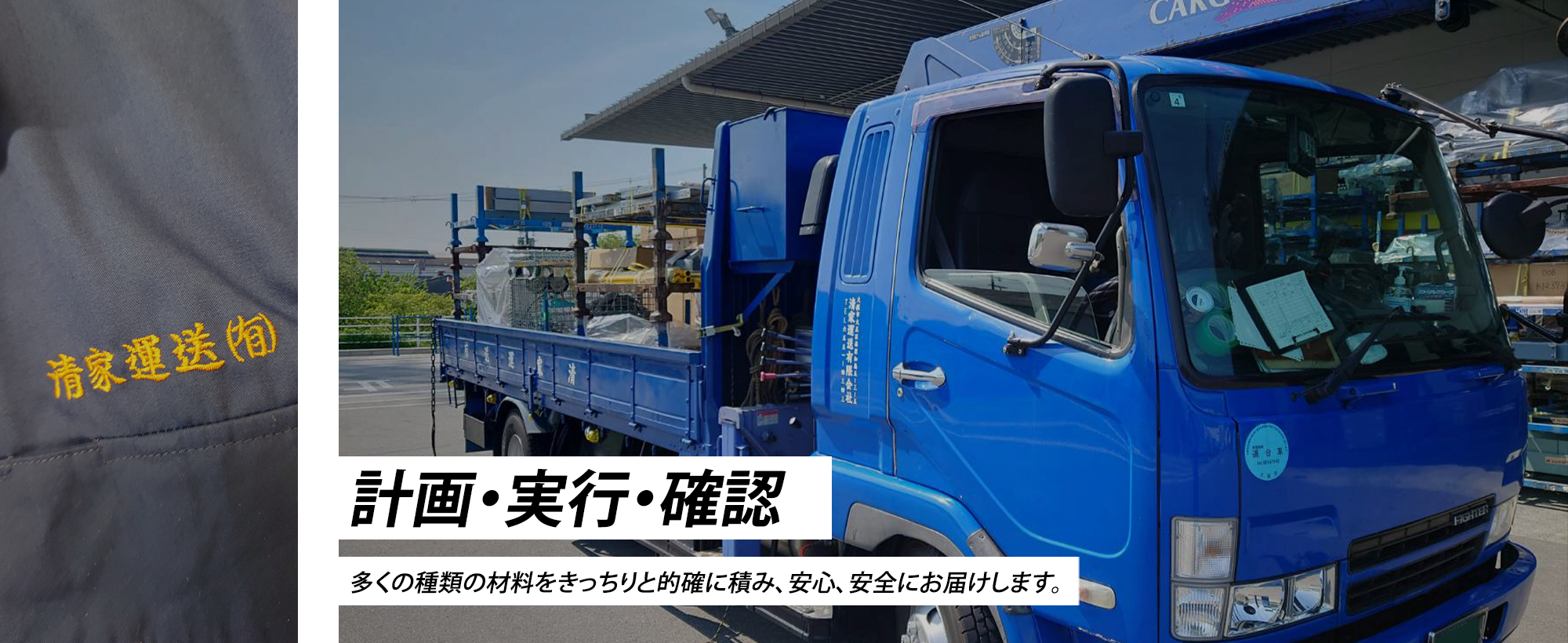 計画・実行・確認