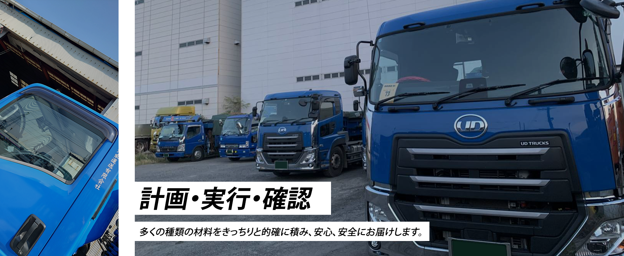 計画・実行・確認