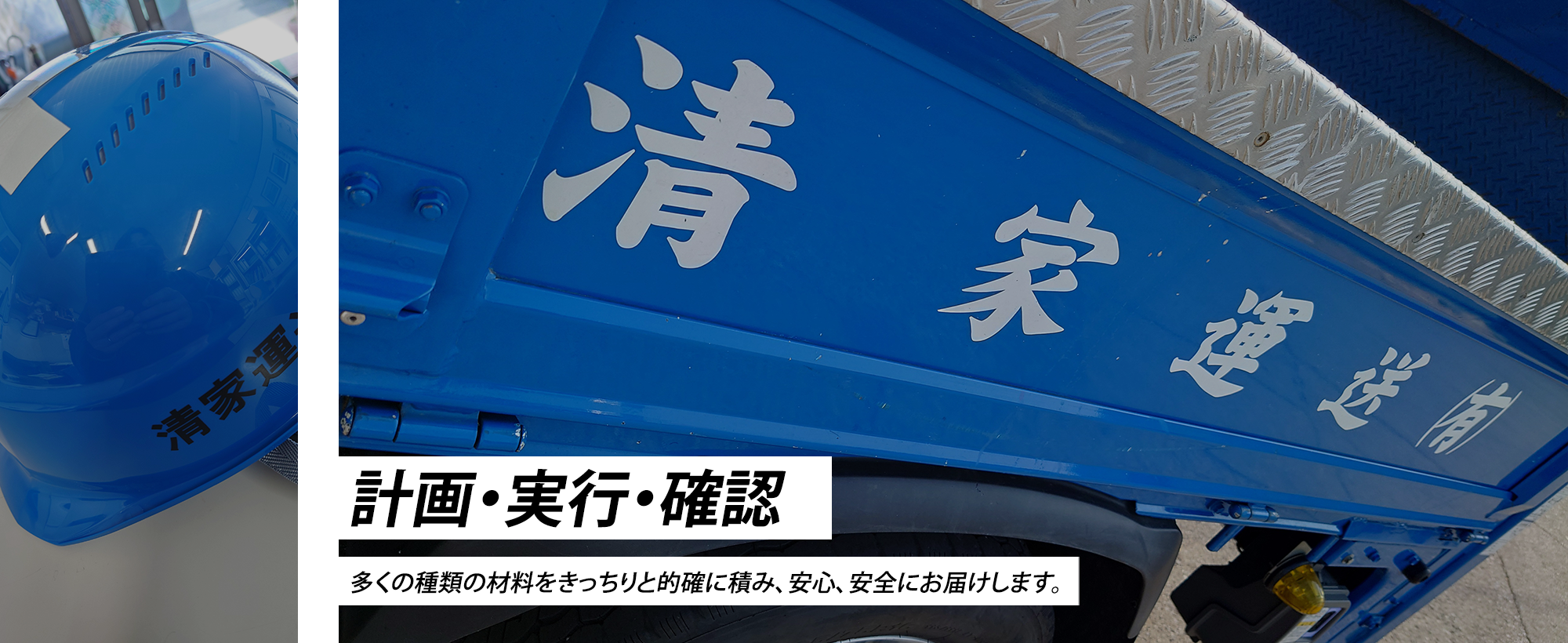 計画・実行・確認